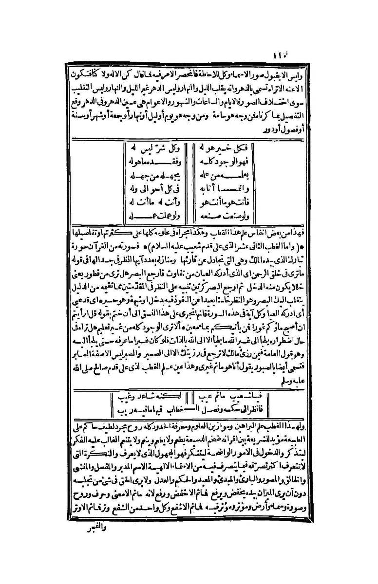 futmak.com - Page 110 - from part Four of the second Boulaq edition